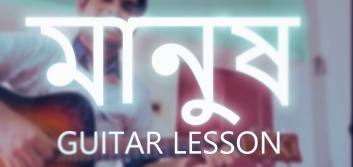 Manush 2023 guitar chords full tutorial