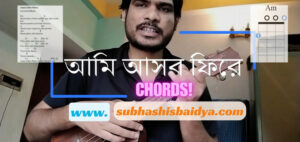 Ami ashbo Phirey ukulele chords