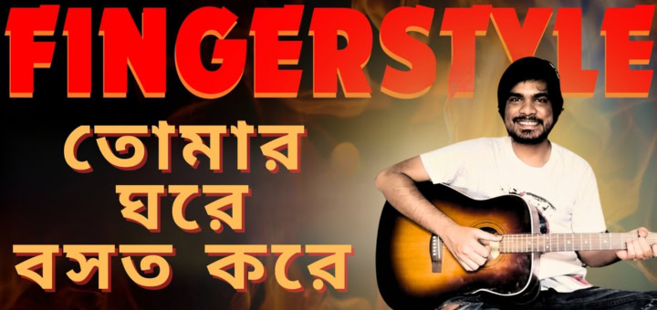 Tomar Ghore Bosot Kore Fingerstyle Pdf