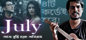 july anupam roy chords